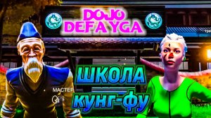 СТАЛ МАСТЕРОМ КУНГ-ФУ (Fight School Simulator) #1