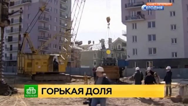 Горькая доля или позор строительного комитета Санкт-Петербурга. смотреть онлайн