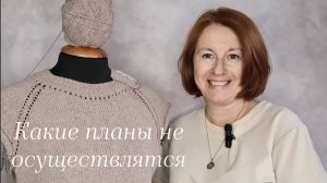 Видение разошлось с реальностью.