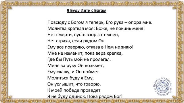 Служба исцеления "Бдите со Мной. Часы Всенощной Иисуса". смотреть онлайн