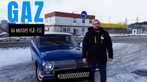 Волга 24 на японском двигателе 4GRFSE