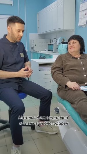 Рекомендация от нашей клиентки -Наталья Александровна
( зубопротезирование).