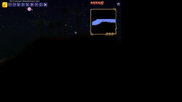 Играем  В террарию