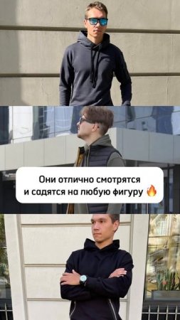 🍿 Лучшая одежда для мужчин 💪🏻