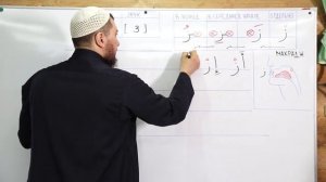 уроки по чтению Коран 7