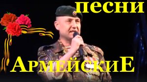 Фестиваль конкурс армейской песни Сочи Авторы исполнители