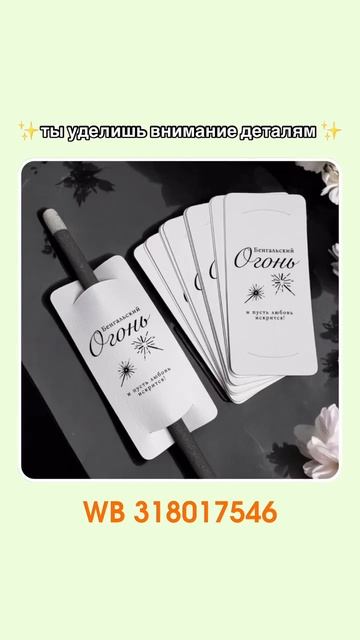 WB/OZON Wedding Aesthetics | конверты под платочки | свадебный тренд | свадебные идеи | свадьба 2025