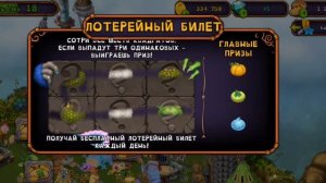 💎СТИРАЮ СКРЕТЧ КАРТЫ НА 100 БРИЛЛИАНТОВ |My singing monsters💎