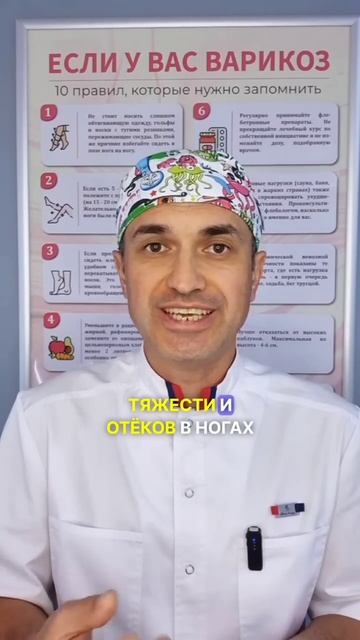 Связь варикоза с позвончником. Флеболог Москва.