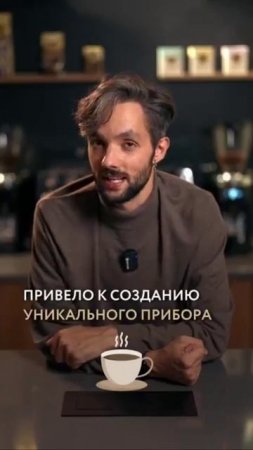 Как пьют кофе в космосе? Рассказали подробнее в Международный день кофе