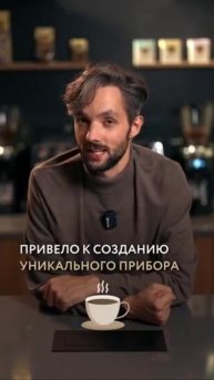 Как пьют кофе в космосе? Рассказали подробнее в Международный день кофе