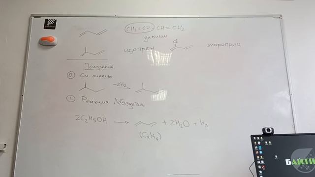 Занятие 10-8.  Циклоалканы, алкадиены