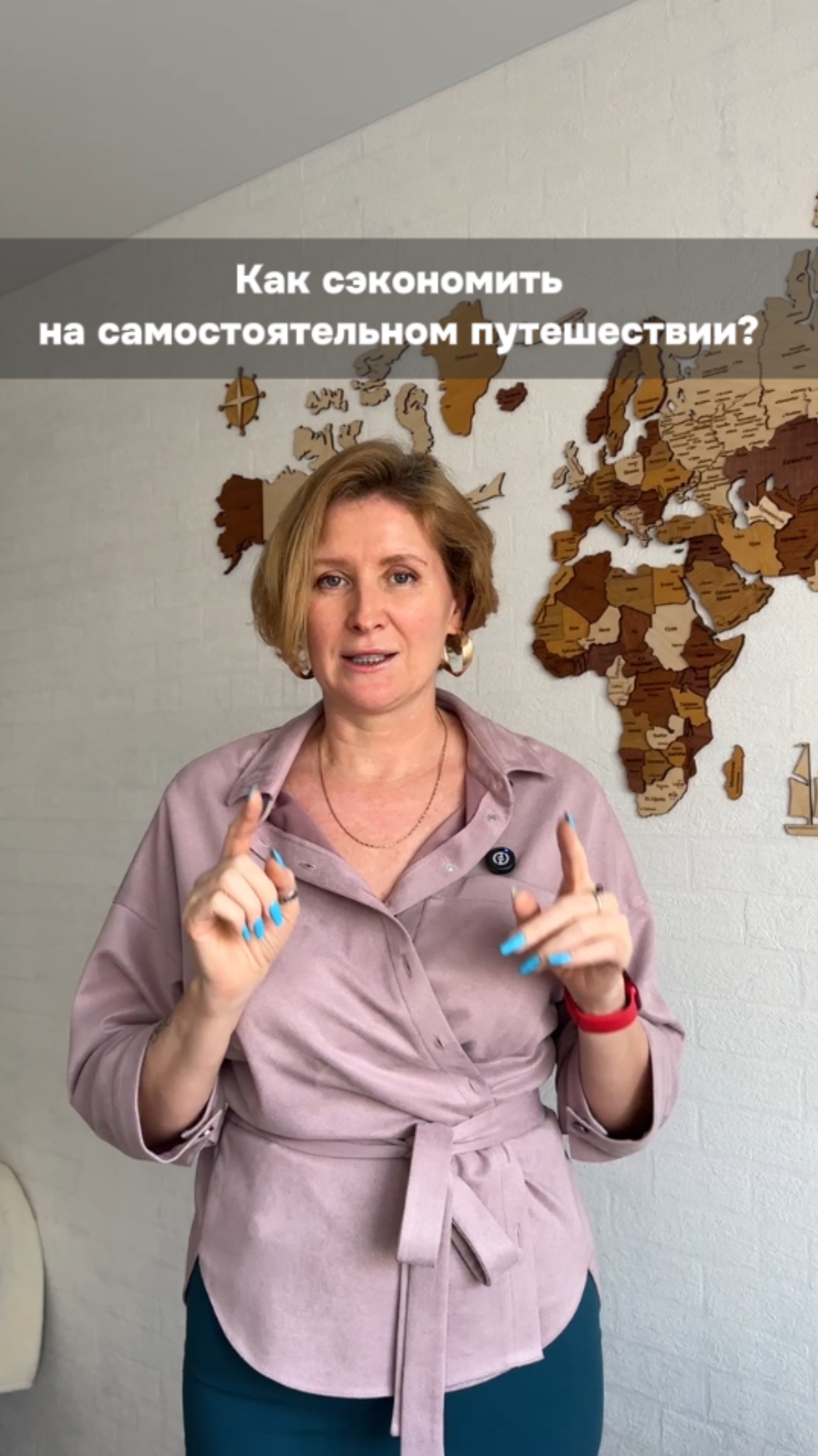 Как сэкономить на самостоятельном путешествии?