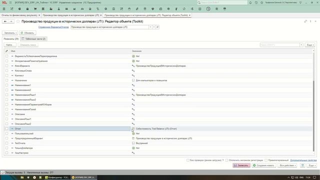 Как найти отчёт в метаданных конфигурации 1С