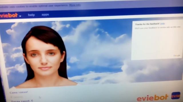 Ива бот смотреть онлайн