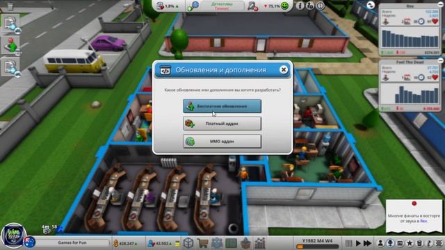 Легендарная сложность #3 ➤ Mad Games Tycoon 2 ➤ Шедевр подъехал!