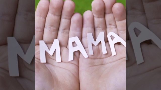 МАМА. #стихисобственногосочинения