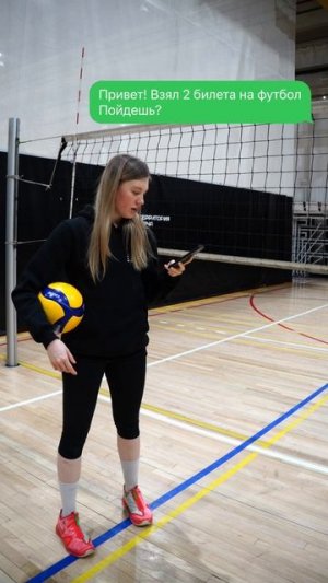 Когда ты ярая фанатка волейбола 🏐💙