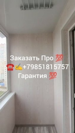 отделка лоджии или балкона в Чехове