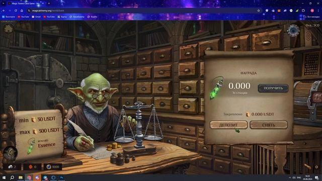 MAGIC ALCHEMY - ЛЕГКИЕ ДЕНЬГИ, ИГРАЯ В ИГРУ смотреть онлайн