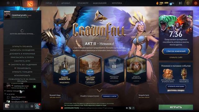 РЕШЕНИЕ ПРОБЛЕМЫ #2 Не грузится в матчи Дота 2, Не грузится в ДОТУ 2 , патч 7.36/7.36а, дополнение смотреть онлайн