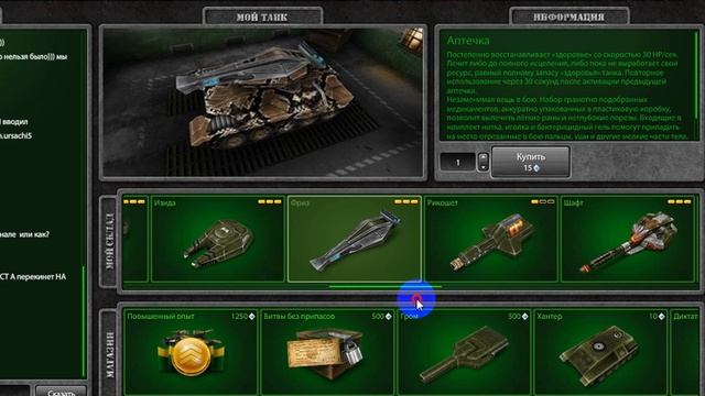 Мой танк из Tanki Online, продаю, пишите в скайп Gelendbagen смотреть онлайн