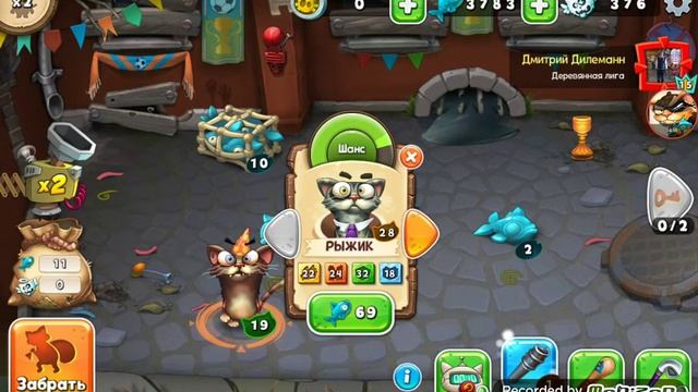 Коты: Дворовые разборки. Футбольное обновление - [ Прохождение игры ] смотреть онлайн