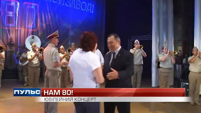 "Пульс": Ювілейний концерт: 80 років Інтерпайп НМТЗ. Випуск від 20.07.2015