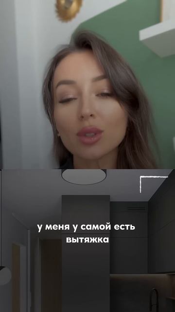 Вытяжка больше не нужна? #дизайнинтерьера #дизайнгостиной #интерьер