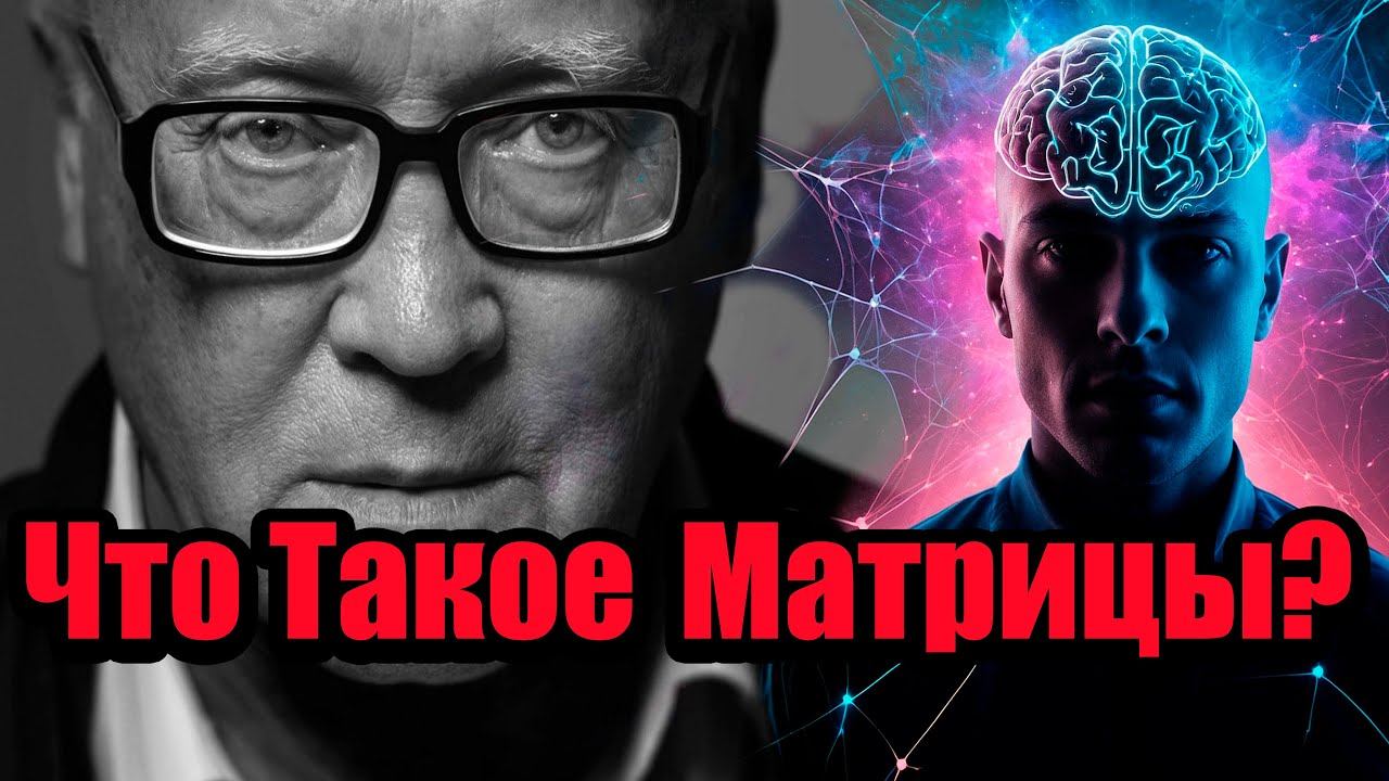 Что Такое Звуковые Матрицы? П.П.Гаряева
