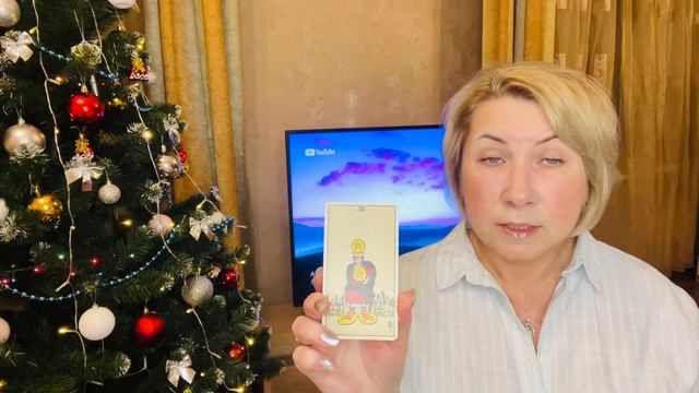 Телец. Январь 2024. Таро прогноз