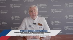 Приглашение на VIII Конгресс хирургов Юга России от Академика РАН, Президента РОХ, А.В. Шабунина