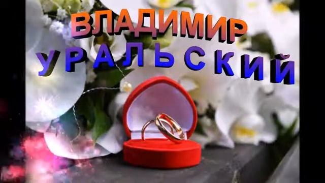 Дорога от Уральского смотреть онлайн