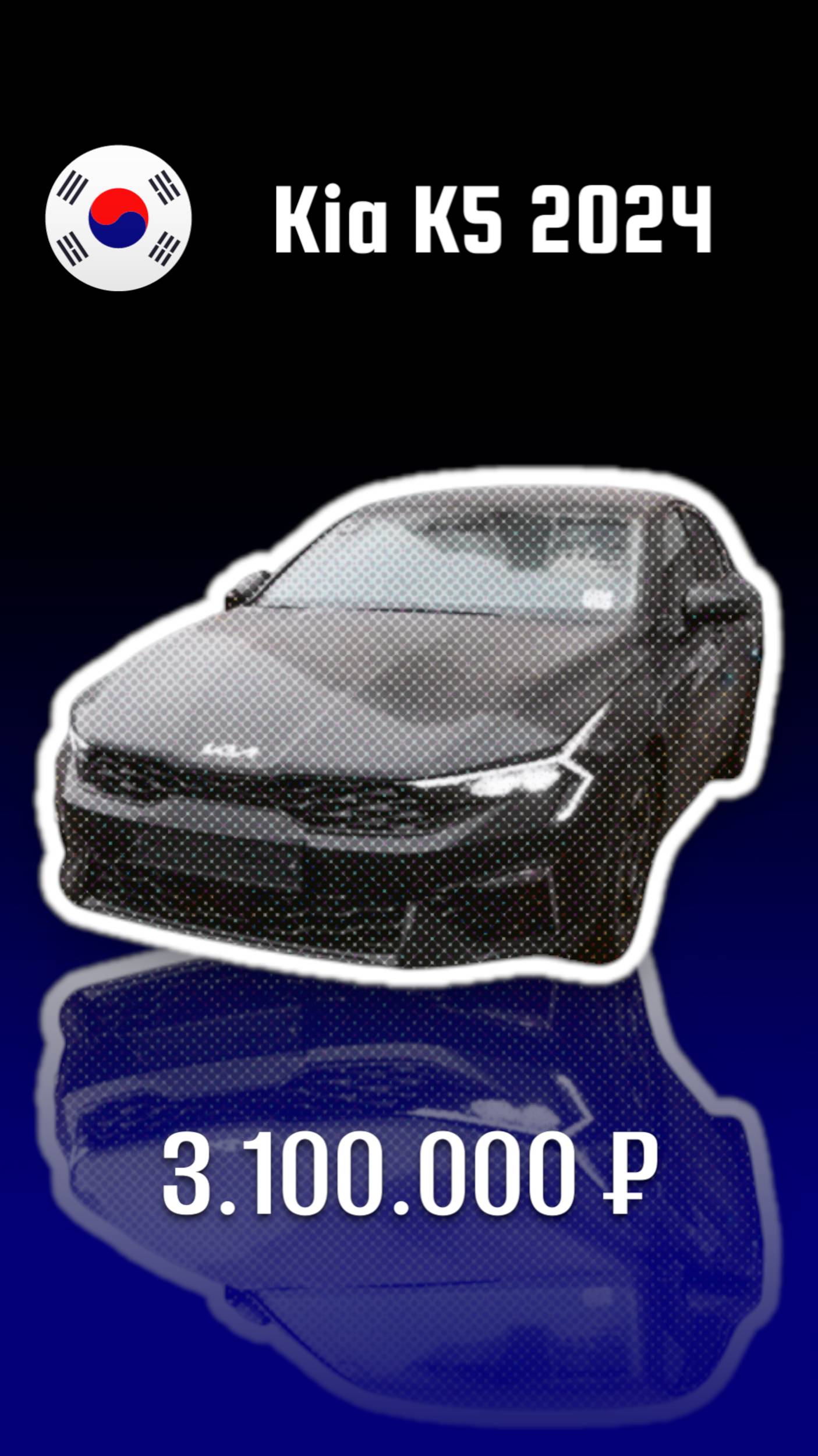 Kia K5 2024г