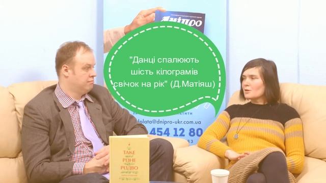 Мік Вікінг "Маленька книга хюґе. Як жити добре по-данськи": розповідає письменниця Дзвінка Матіяш