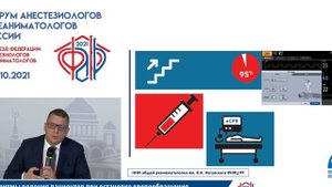 Остановка кровообращения Кузовлев АН ФАРР 2021