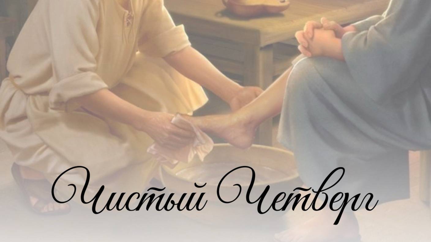 Вечернее богослужение17 апреля 2025 г. смотреть онлайн