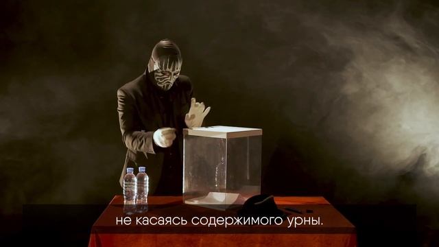 ЦИК дю Солей. Урна замещения смотреть онлайн