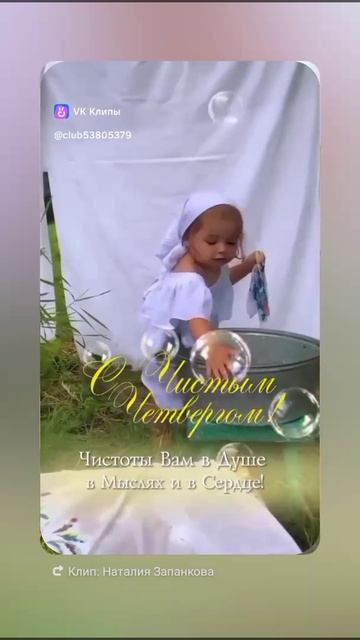 4896.mp4 Елена Дружиненко С чистым четвергом
