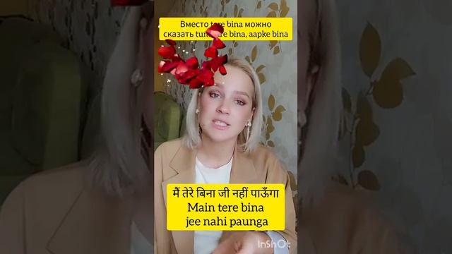 Фразы о любви на Хинди