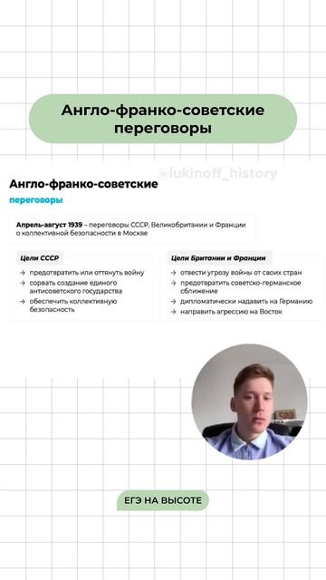 Шпаргалки и полезные файлы публикую в своем канале тг: https://t.me/lukinoffhistory