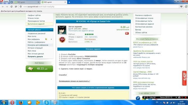 Заработок в интернете. Сеоспринт смотреть онлайн