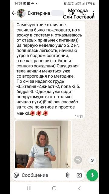 Отзывы ♡ Похудеть.
Марафон. Меню.