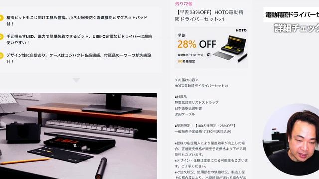 HOTOの電動精密ドライバーで未知の工具体験！驚きのパフォーマンスを解説