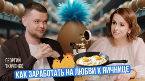 Яйца на пасху и каждый день | Как выглядит современная птицефабрика и бизнес на яйцах Лебедева