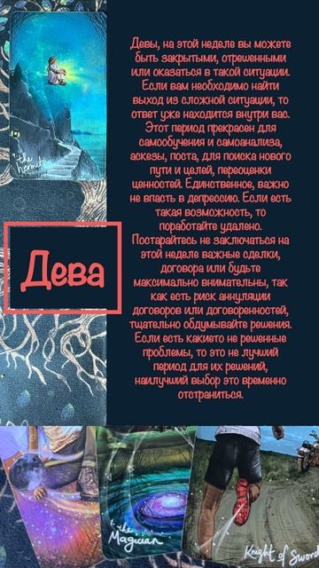 Прогноз Таро на неделю по знакам Зодиака! 🪄🔮🌹 27 мая - 02 июня 2024 смотреть онлайн