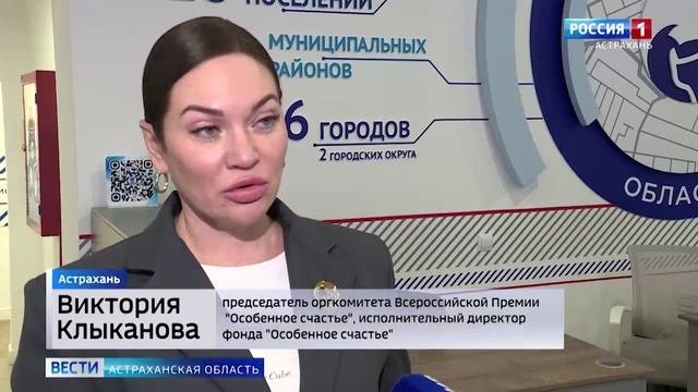 Репортаж ГТРК «Лотос» о ходе заседания экспертного совета Премии «Особенное счастье» в 2025 году