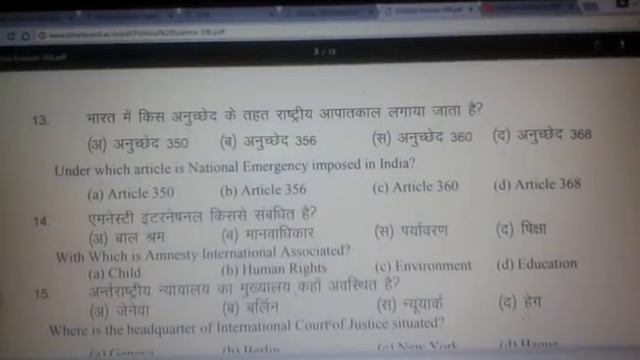 Bihar board I A Political Science Model paper 2018 смотреть онлайн