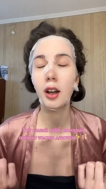 девчачий вайб