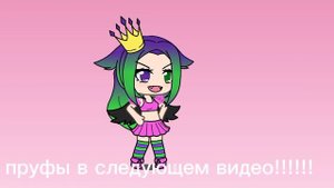 Я девушка вару и пика!!!!!